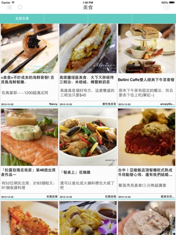 鄉民晚報 - for iPad screenshot 4