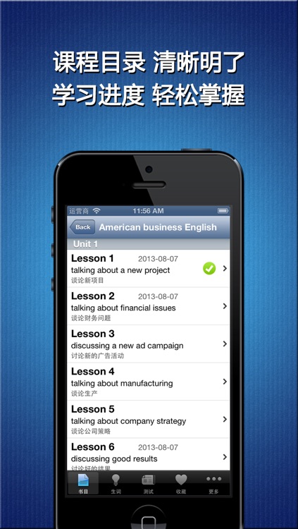Learn USA Business English Pro (hide Chinese if you want) -出国旅游商务外贸必备英语 日常用生活口语对话专业版HD