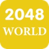 2048 World