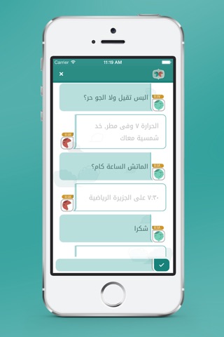 كيت وكيت - ketwket screenshot 4