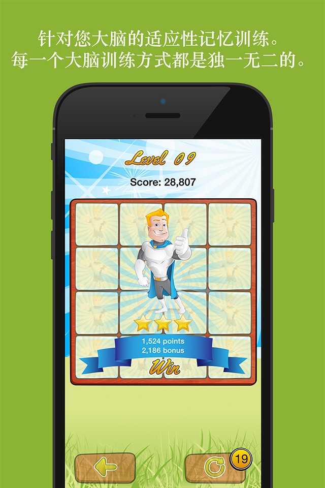 Super Brain Game - Simple Cognitive Training to Help Improve Your Memory screenshot 2
