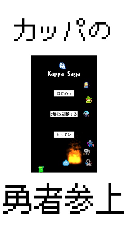 かっぱサーガ 〜スカーレットたぬき〜　：ドット絵のお手軽アクションRPG