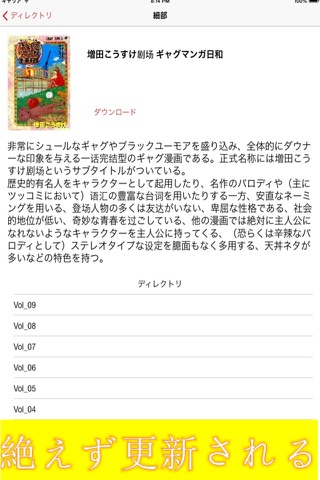 無料人気漫画 screenshot 3