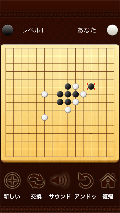 五目並べ (Gomoku)のおすすめ画像2