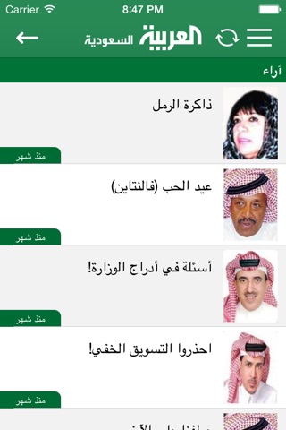 AlArabiya KSA العربية السعودية screenshot 4