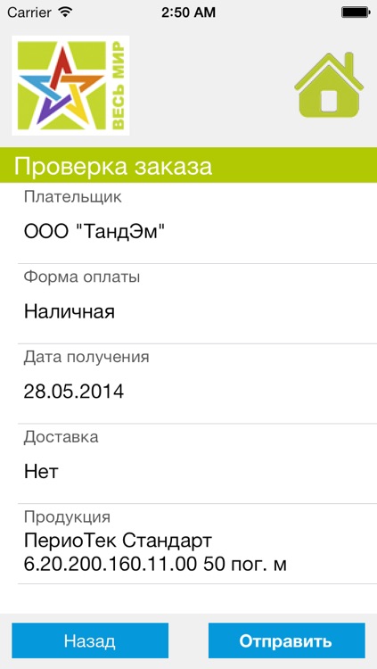 ФНМ "ВЕСЬ МИР" screenshot-4