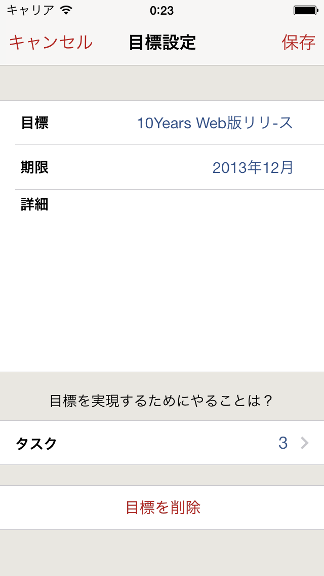 10Yearsのスクリーンショット3 10Yearsのスクリーンショット3