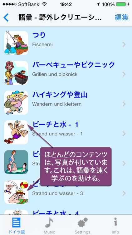 ドイツ語話す - Talking Japanese to German Translator and Phrasebook screenshot-4