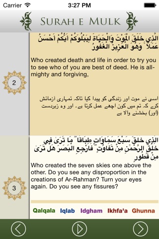 Surah Al Mulk - English Urdu Translation - Tajweed Quran screenshot 2
