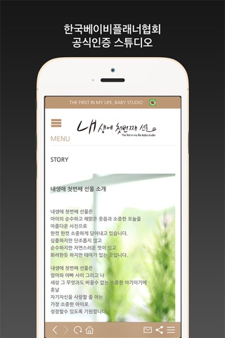 내생에첫번째선물 스튜디오 screenshot 2