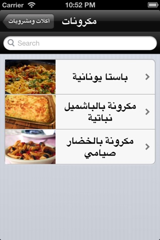 رجيم و حلويات و بيتزا و سندوتشات  - لايت screenshot 4