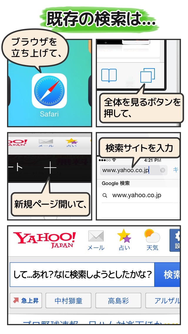 Quick Search (クイックサーチ... screenshot1