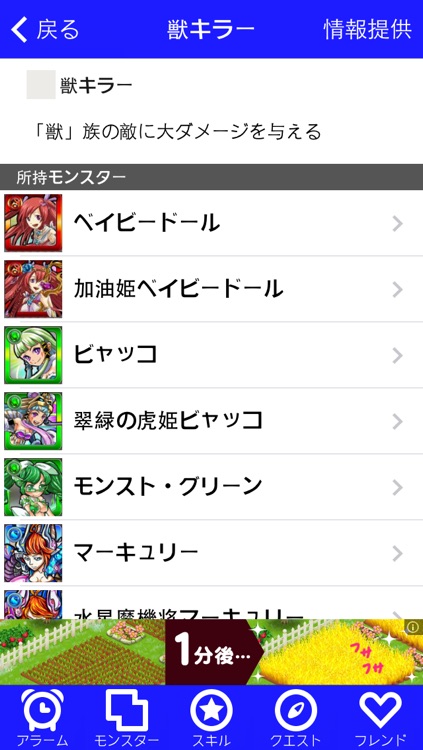 オーブ大量ゲット 徹底攻略 For モンスト By Satoshi Kobayakawa