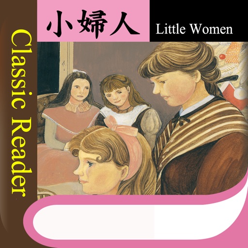 Classic Reader：小婦人〔英漢版〕 icon