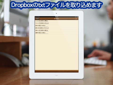 Voicepaper (旧:読み上げさん) - DropboxやEvernoteのテキストを自動音声で朗読のおすすめ画像2