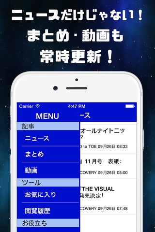 まとめ for 三代目JSB screenshot 4