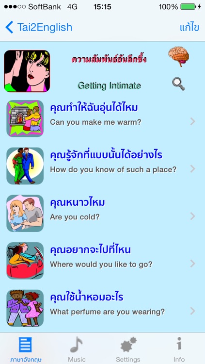 ผมพูด - Talking Thai to English Translator and Phrasebook screenshot-3