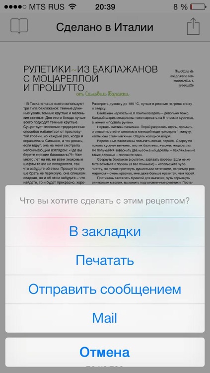 Сделано в Италии
