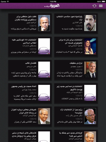 Al Arabiya for iPad / فارسي screenshot 3