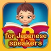 English Picture Dictionary for Japanese Speakers