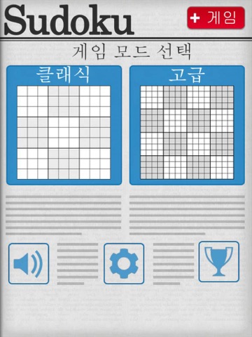 Sudoku Jogatina HD screenshot 4