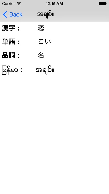 mm-jp Dict screenshot-4