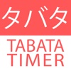 Tabata Workout