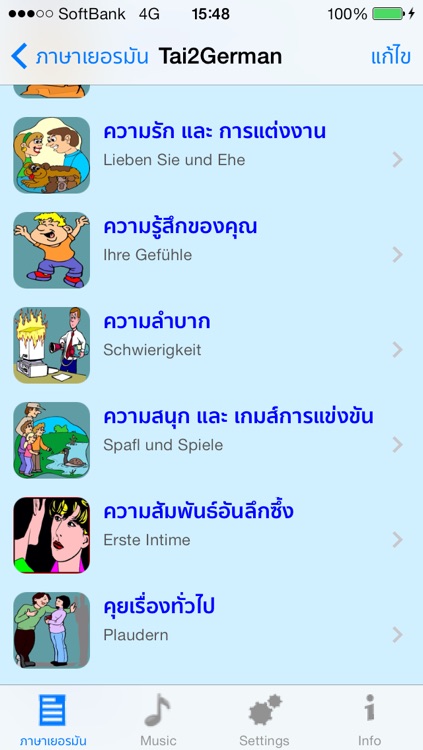 ภาษาเยอรมัน - Thai to German Translator + Phrasebook screenshot-4