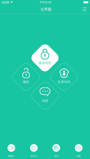 WiFi安防(圖4)-速報App