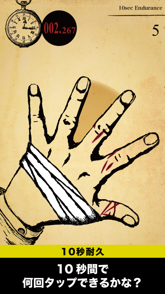 Hand Knife Trick - 血まみれにならないでのおすすめ画像3