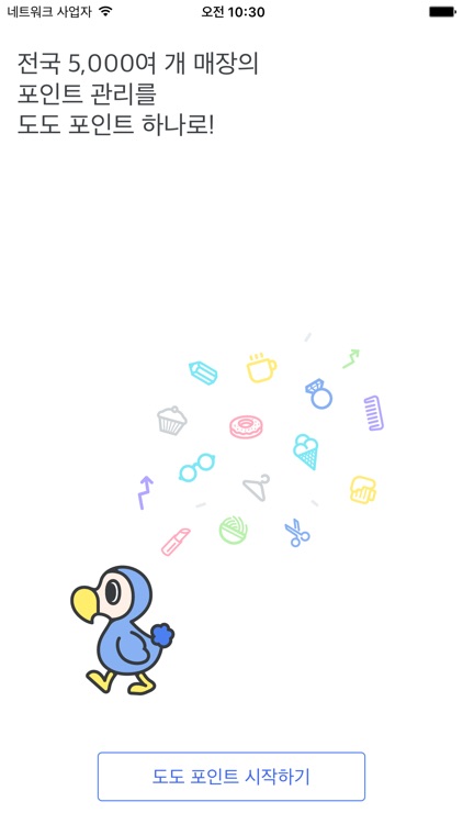 Dodo Point