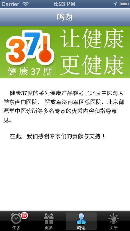 乳腺增生推拿- 女性美丽养生 视频教学 情侣按摩 轻松音乐 新浪微博,邮箱,QQ,飞信,微信,短信分享给朋友的女生装机必备 screenshot-4
