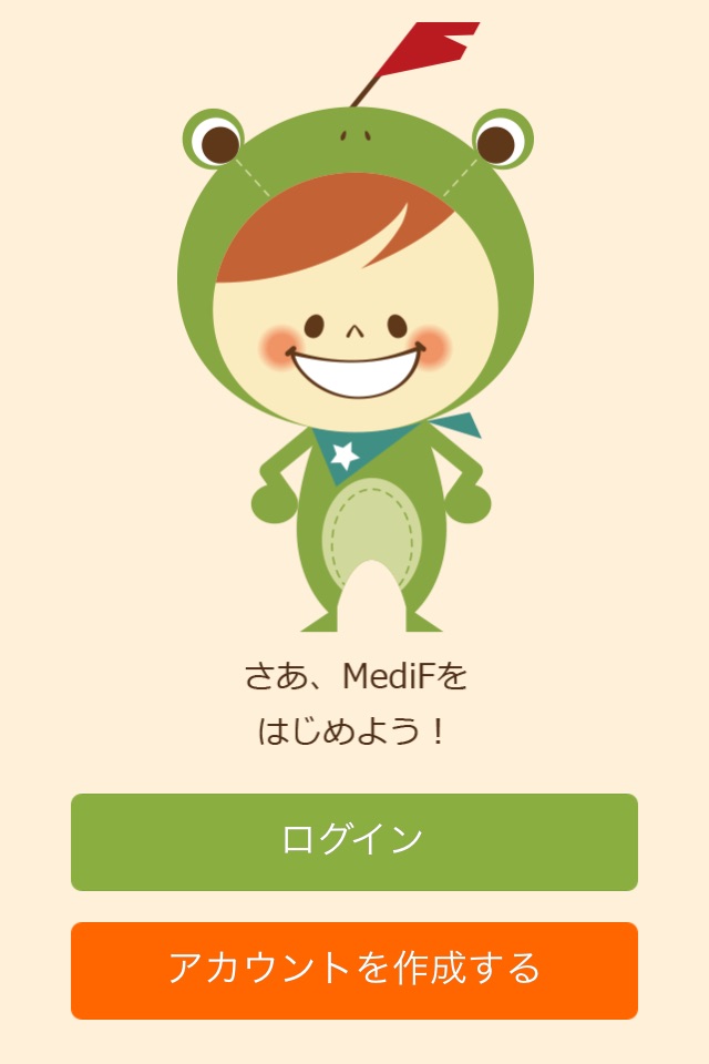 MediF - 覆面調査・店舗巡回・推奨販売のお仕事アプリ - screenshot 2