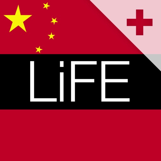 LiFE Chinese HD icon