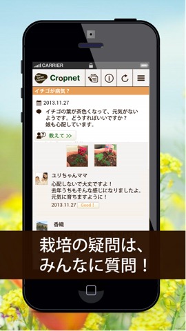 Cropnet | 栽培記録・共有・交流アプリのおすすめ画像2