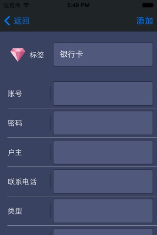 易用密码箱-最安全的私密管理器 screenshot 4