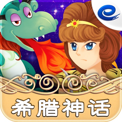 阿波罗大战恶龙 icon