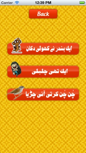 Learn Urdu Animals and Rhymes Kids Free(圖2)-速報App