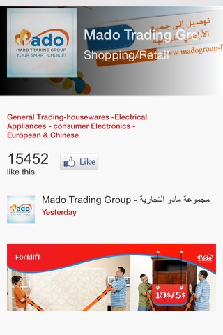 Mado Trading Group screenshot 3