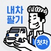 첫차 옥션 - 중고차경매,중고차견적,비교견적까지