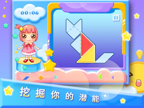 小淘气拼拼 screenshot 2