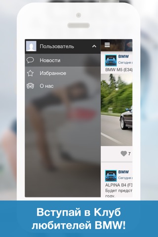 Клуб BMW screenshot 3
