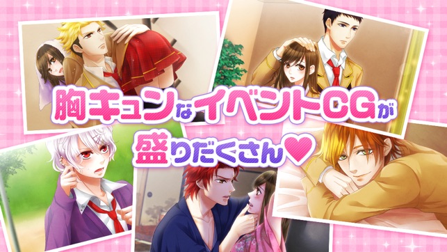 Kaseifusan～Tokimeku Ikemen Dormitory～(圖4)-速報App