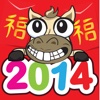 Chinese New Year 2014 Greeting Cards