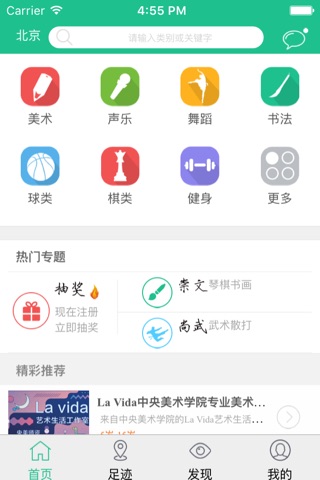 趣淘课 screenshot 2