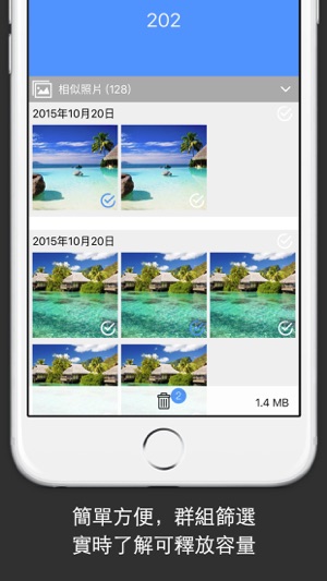 甲蟲相機手機助手優化清理大師- BeetleCam Duplicate & Similar Photo Cleanup(圖2)-速報App