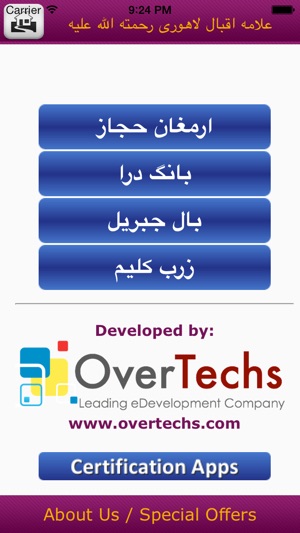 IQBAL ENCYCLOPEDIA: URDU - PERSIAN - ENGLISH, APP BY: (IQBAL(圖3)-速報App