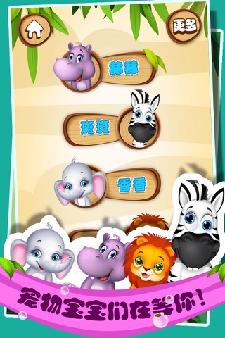 Pets Love To Bathe-Chinese screenshot 2