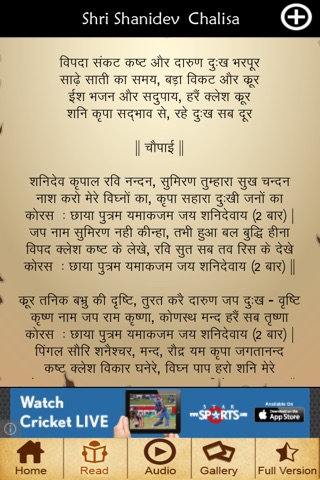 Shri Shanidev - Chalisa screenshot 2