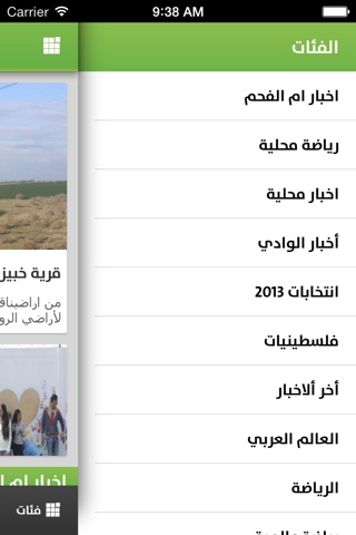 وادينا screenshot 2